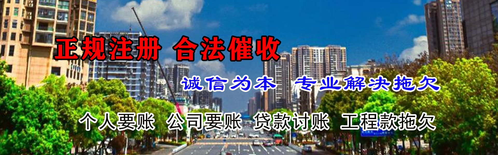 乌海要债公司