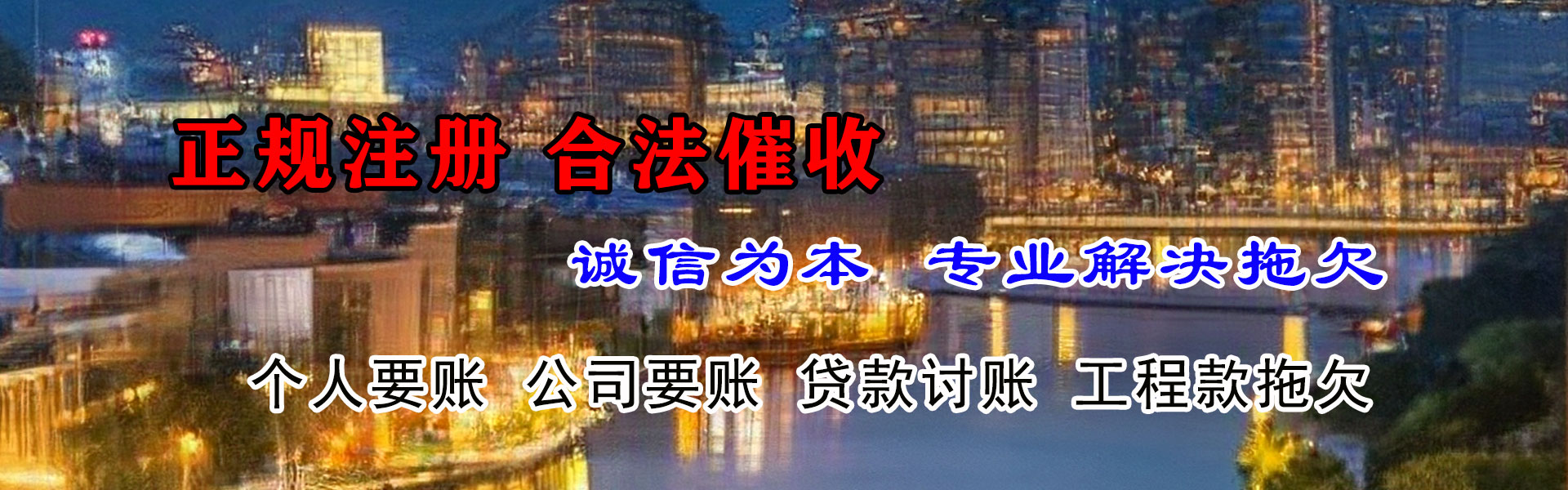乌海要账公司